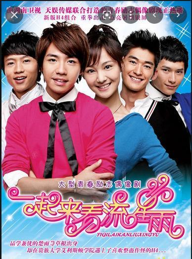 Meteor Shower [Dorama] [Caps.36] [4, 78 Gb]